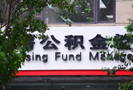 公积金领取用哪个银行卡-鞍山公积金代办平台